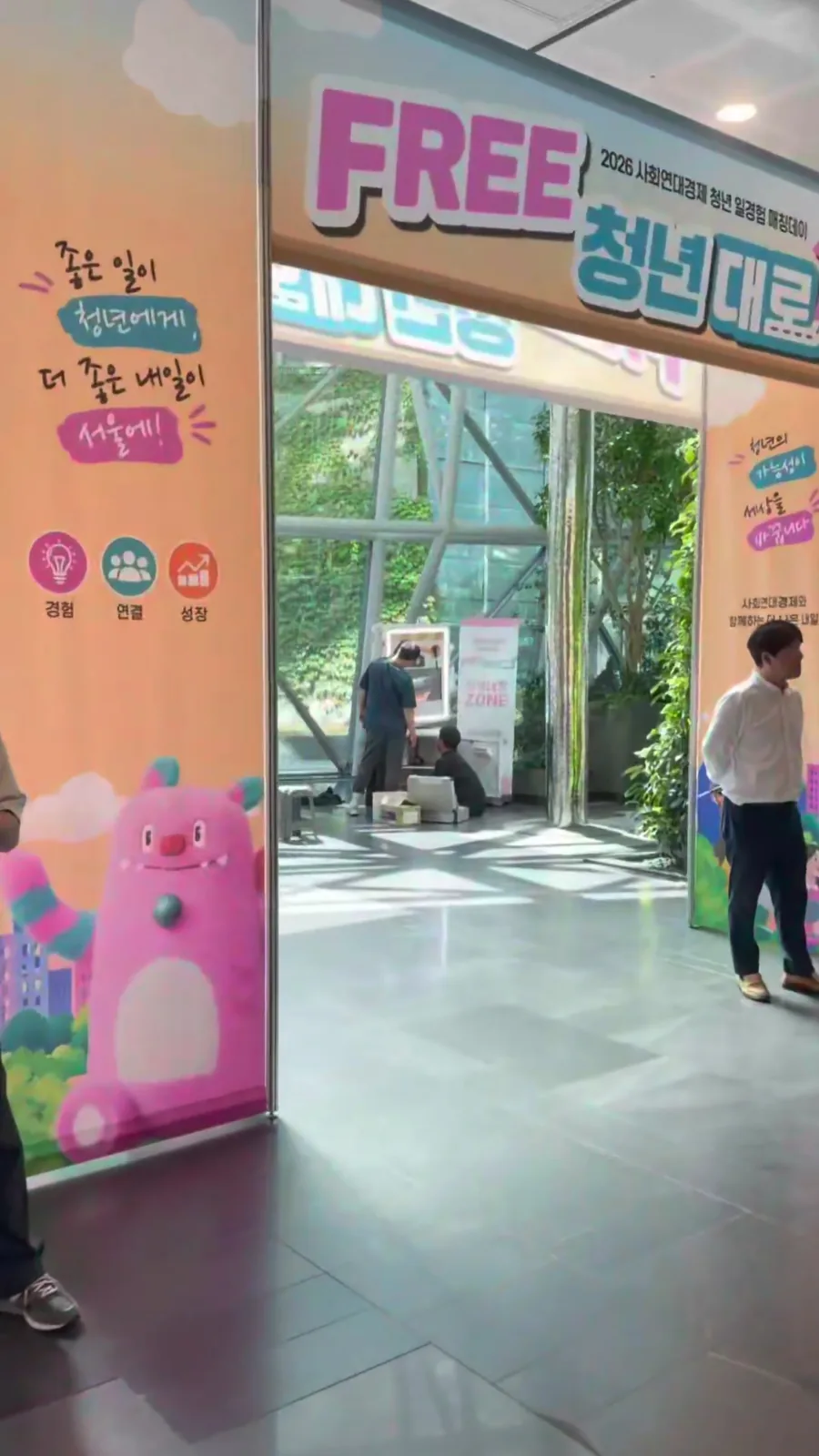 매칭데이 행사장으로 들어가는 입구 아치 — 위쪽에 「FREE 청년대로」와 「2026 사회연대경제 청년 일경험 매칭데이」, 왼쪽 기둥에 「좋은 일이 청년에게, 더 좋은 내일이 서울에!」