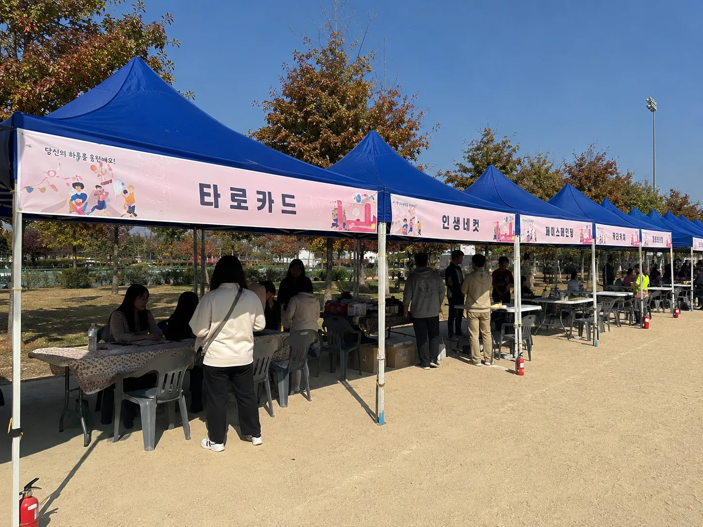 관공서·공공기관 축제 타로 상담 부스 운영 현장