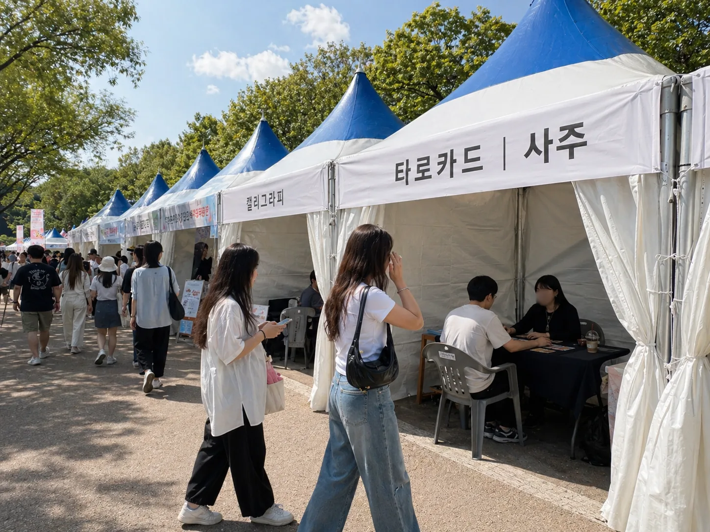 관공서·공공기관 축제 타로 상담 부스 운영 현장
