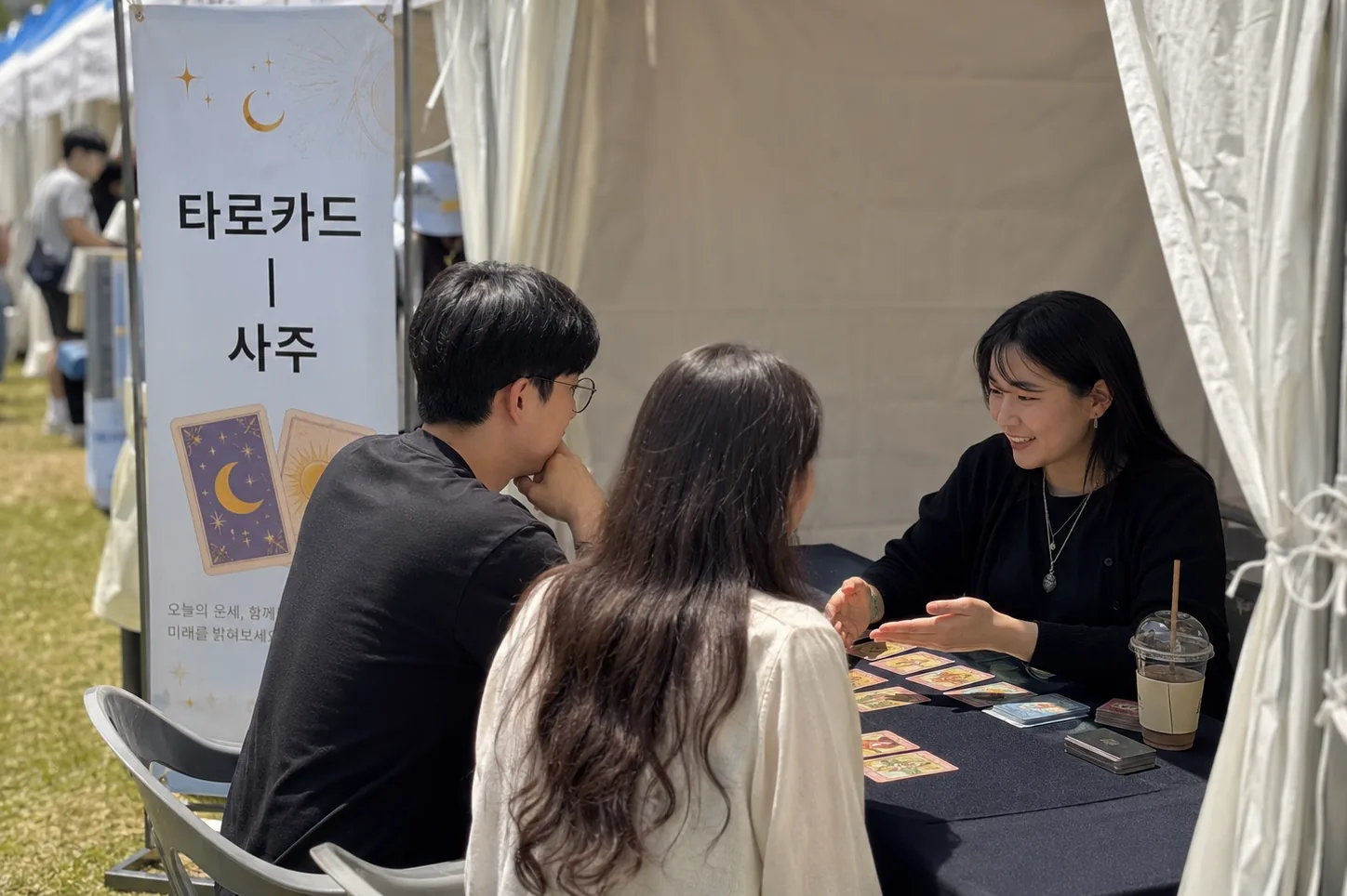 관공서·공공기관 축제 타로 상담 부스 운영 현장