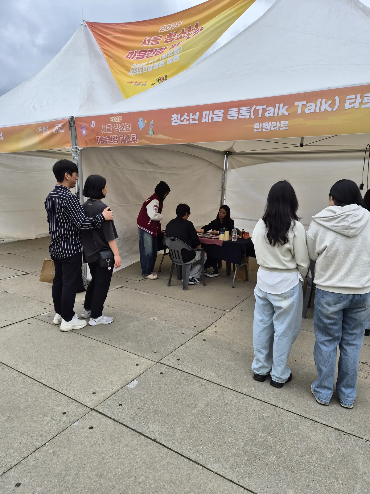관공서·공공기관 축제 타로 상담 부스 운영 현장