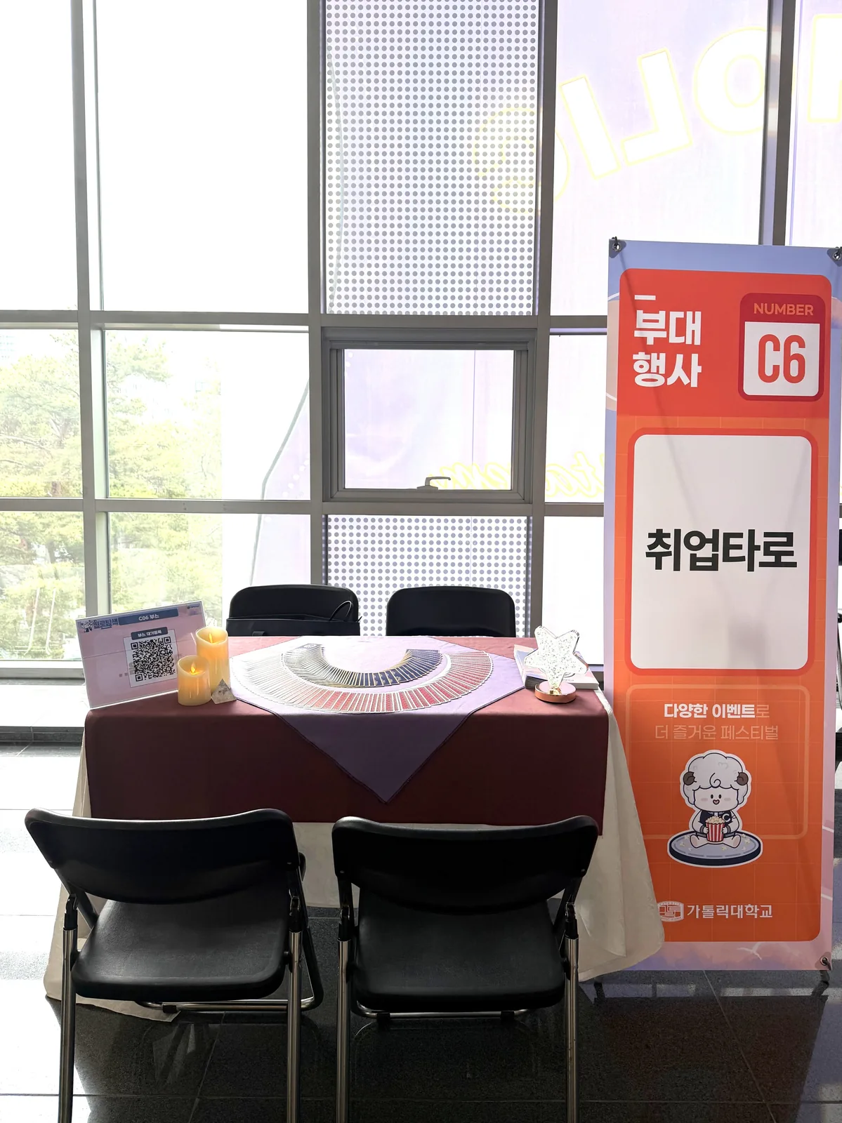 대학·학교 축제 취업 타로 상담 부스 운영 현장